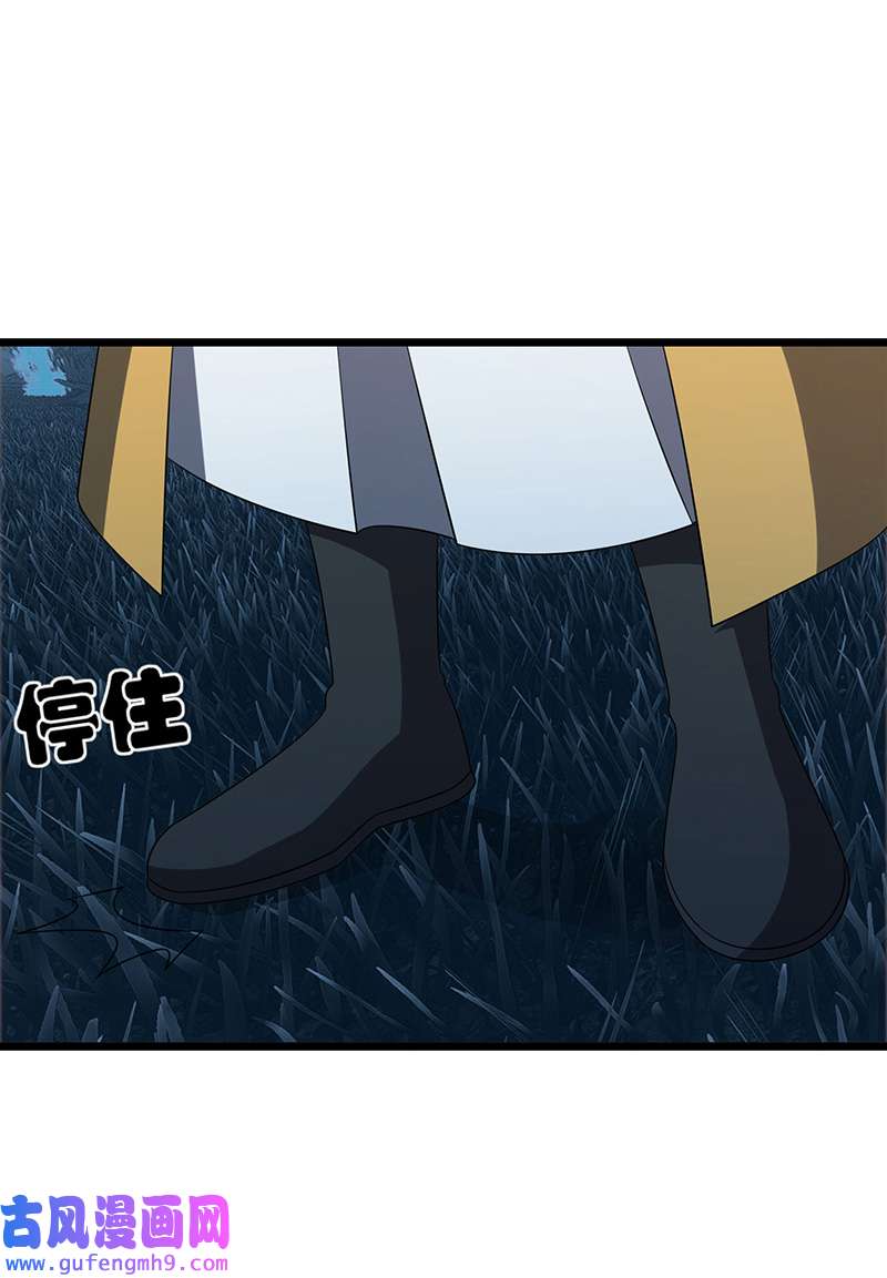 主宰三界第269话 赤焰雄狮