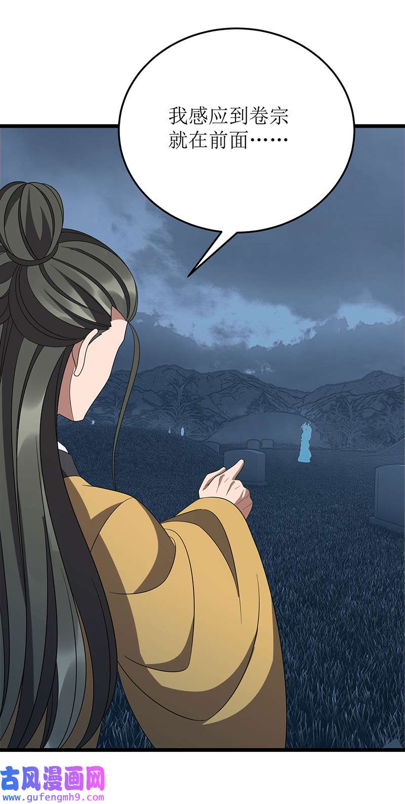 主宰三界第269话 赤焰雄狮