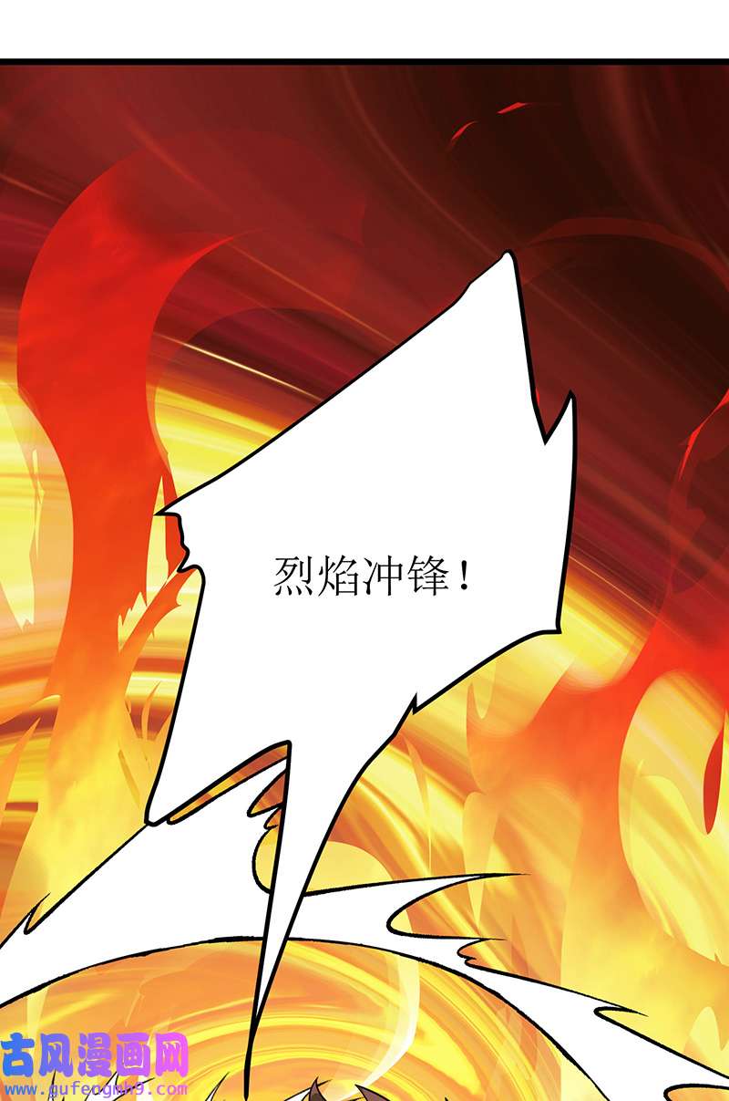 主宰三界第269话 赤焰雄狮