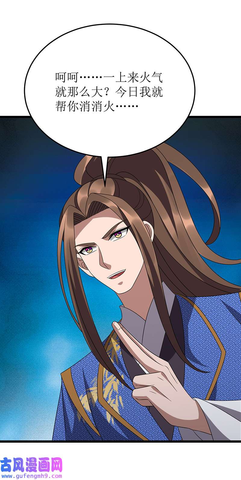 主宰三界第269话 赤焰雄狮