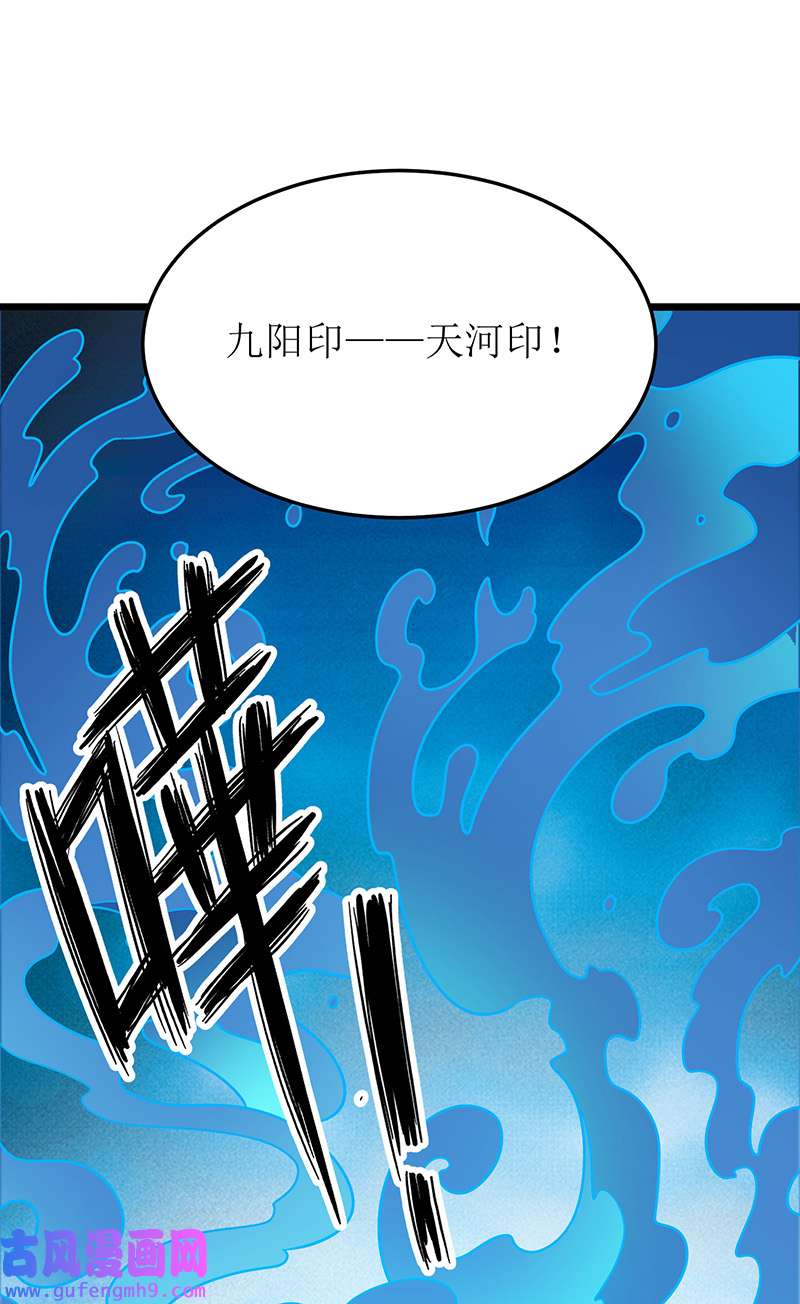 主宰三界第269话 赤焰雄狮