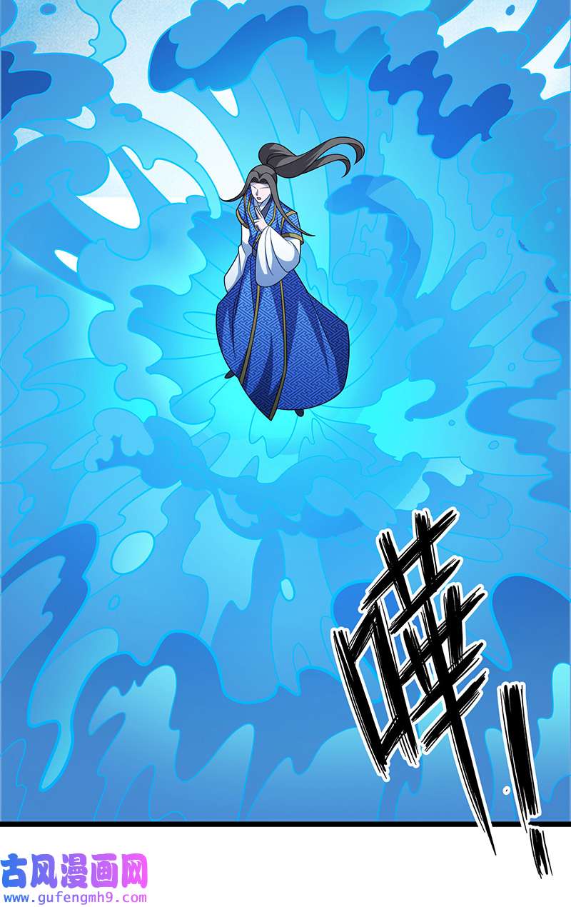 主宰三界第269话 赤焰雄狮