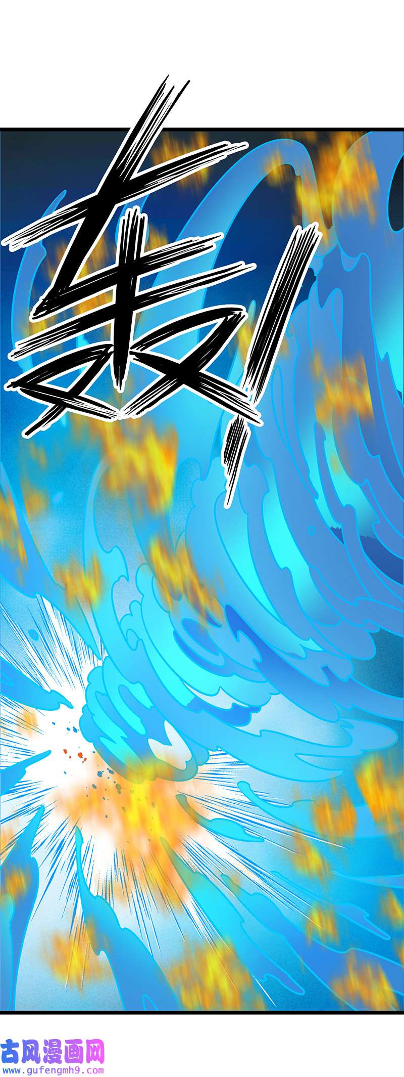 主宰三界第269话 赤焰雄狮