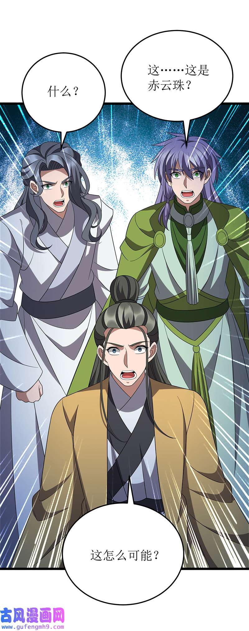 主宰三界第269话 赤焰雄狮