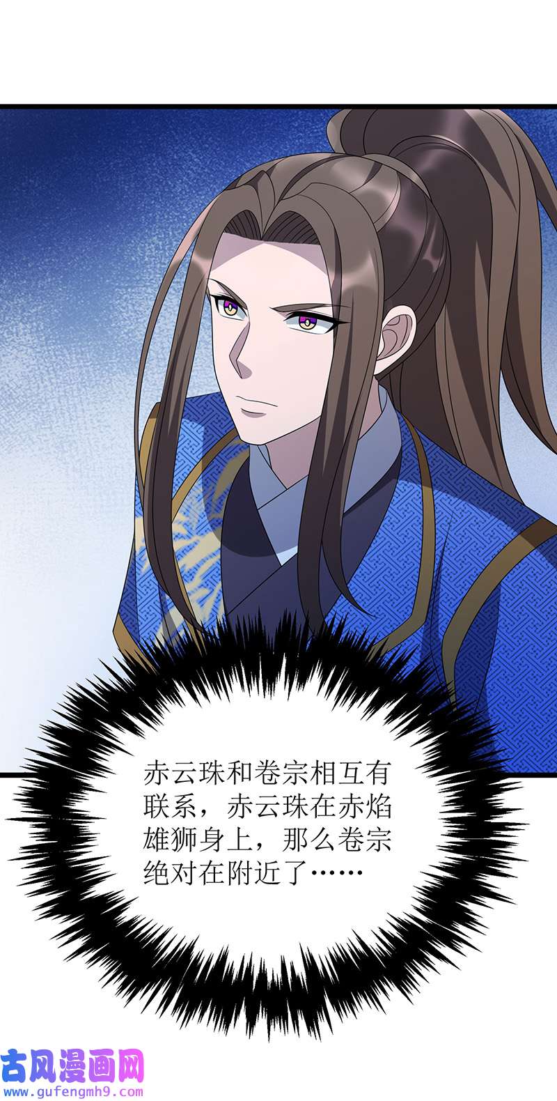 主宰三界第269话 赤焰雄狮