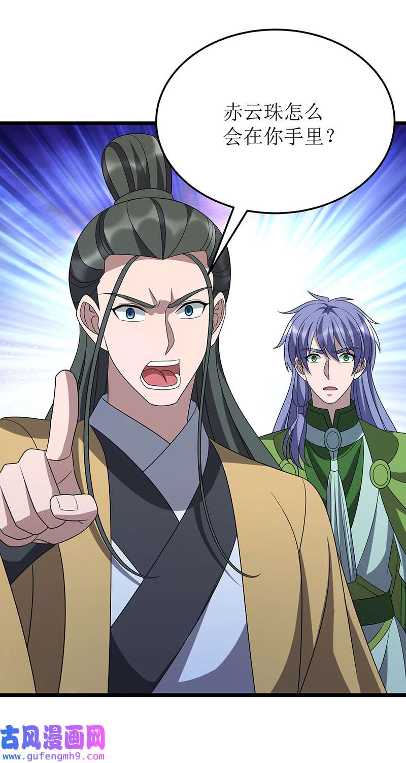 主宰三界第269话 赤焰雄狮