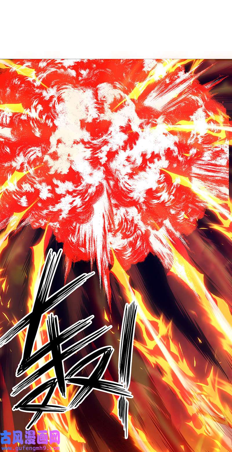 主宰三界第269话 赤焰雄狮