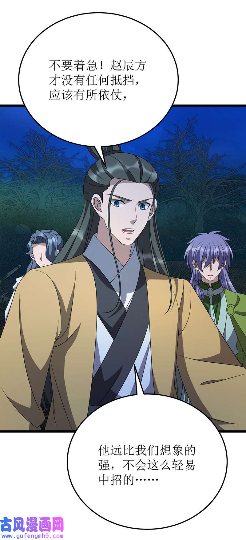 主宰三界第269话 赤焰雄狮