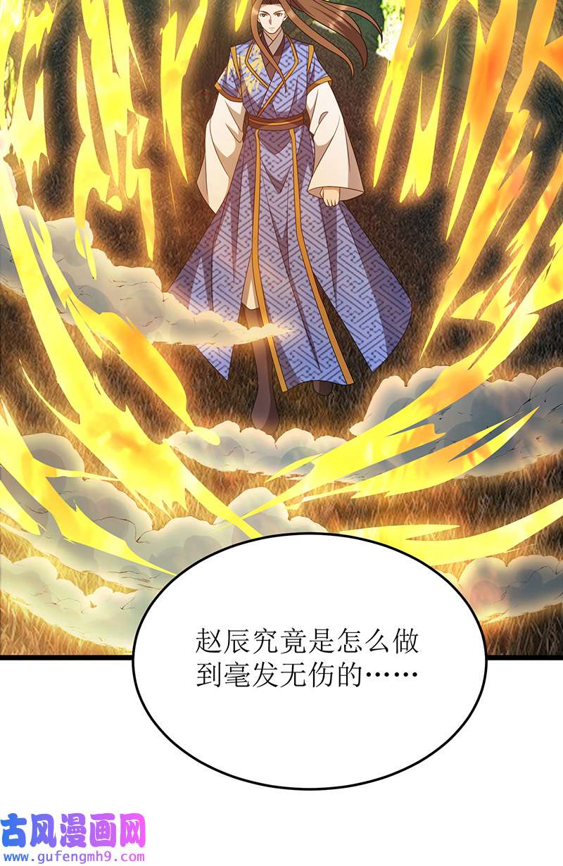 主宰三界第269话 赤焰雄狮