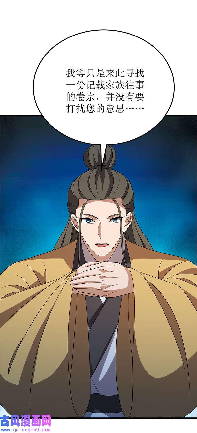 主宰三界第269话 赤焰雄狮