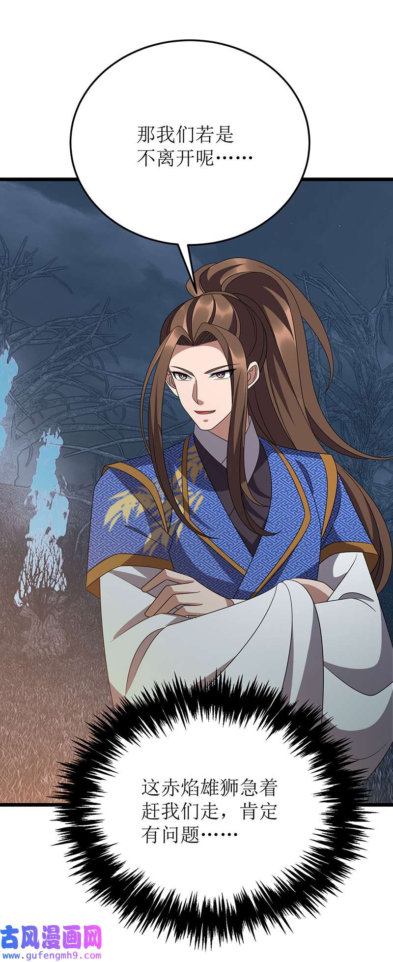主宰三界第269话 赤焰雄狮