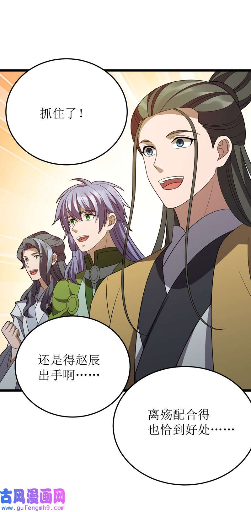 主宰三界第271话 开启卷宗