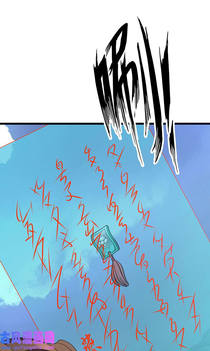 主宰三界第271话 开启卷宗
