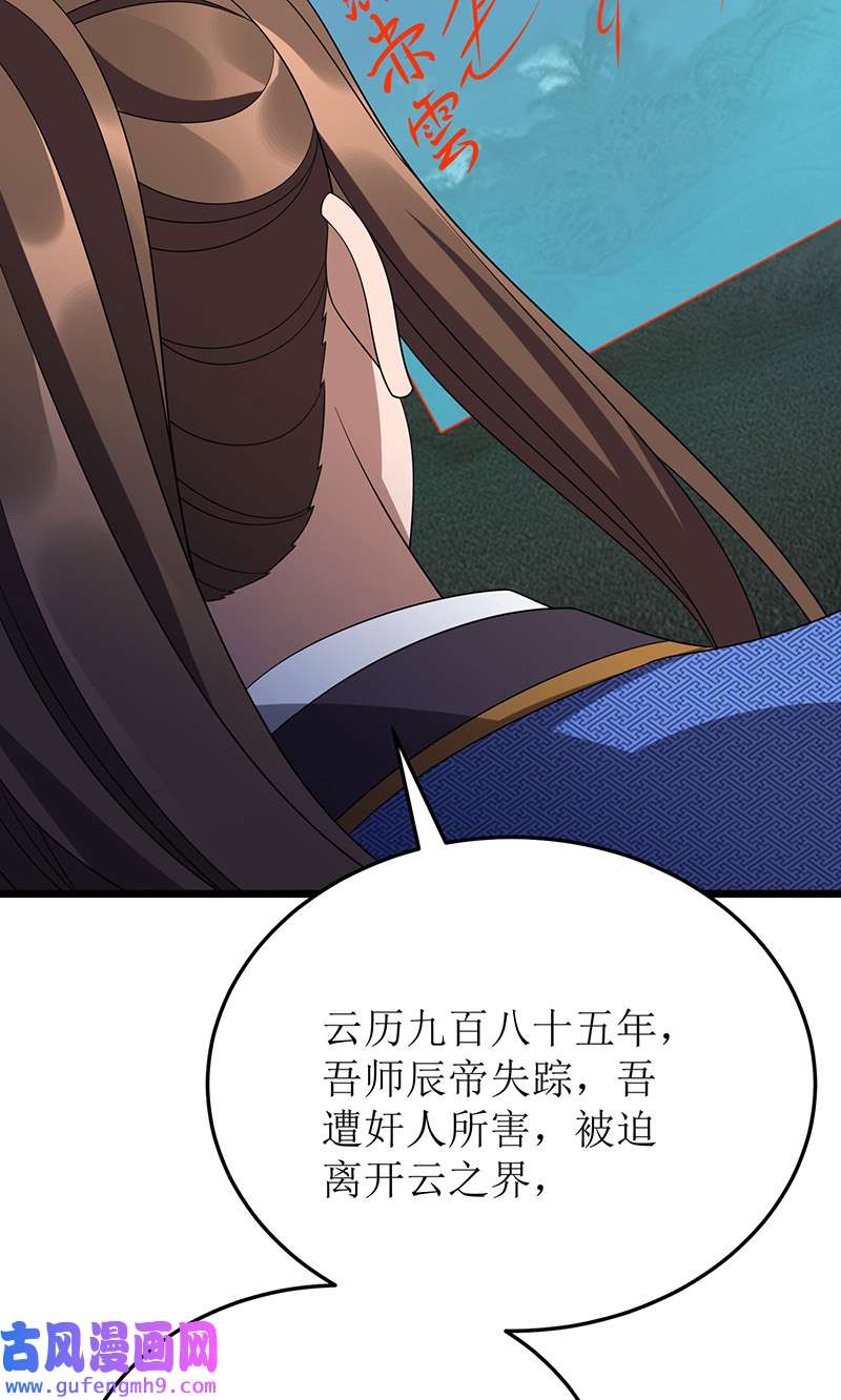主宰三界第271话 开启卷宗