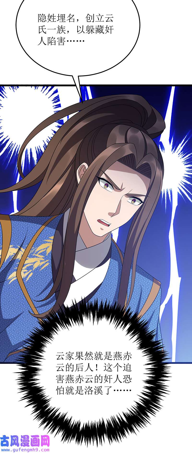 主宰三界第271话 开启卷宗