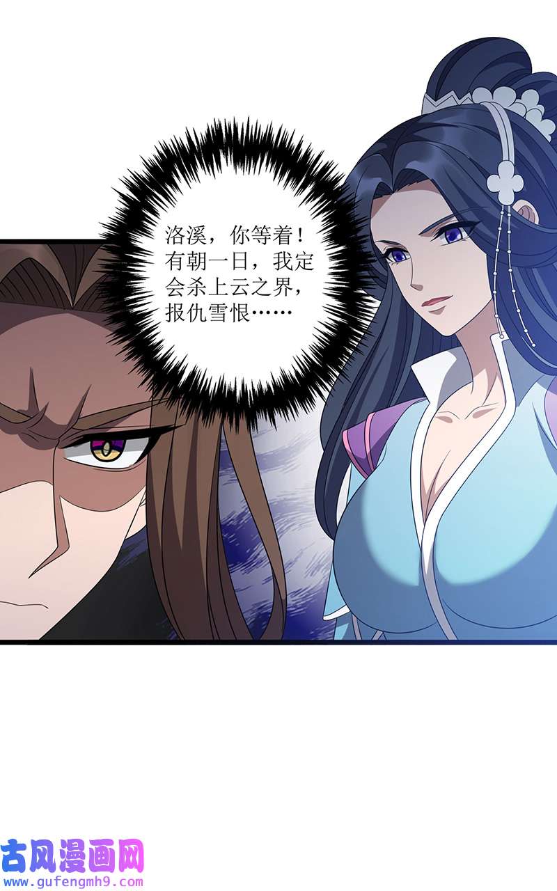 主宰三界第271话 开启卷宗