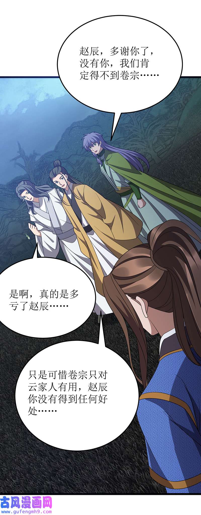 主宰三界第271话 开启卷宗