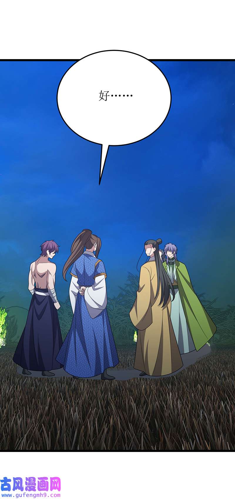 主宰三界第271话 开启卷宗