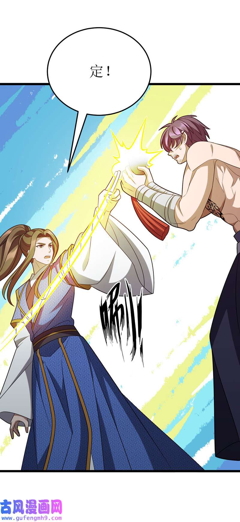 主宰三界第271话 开启卷宗