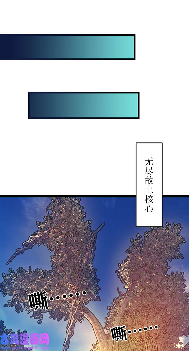 主宰三界第271话 开启卷宗