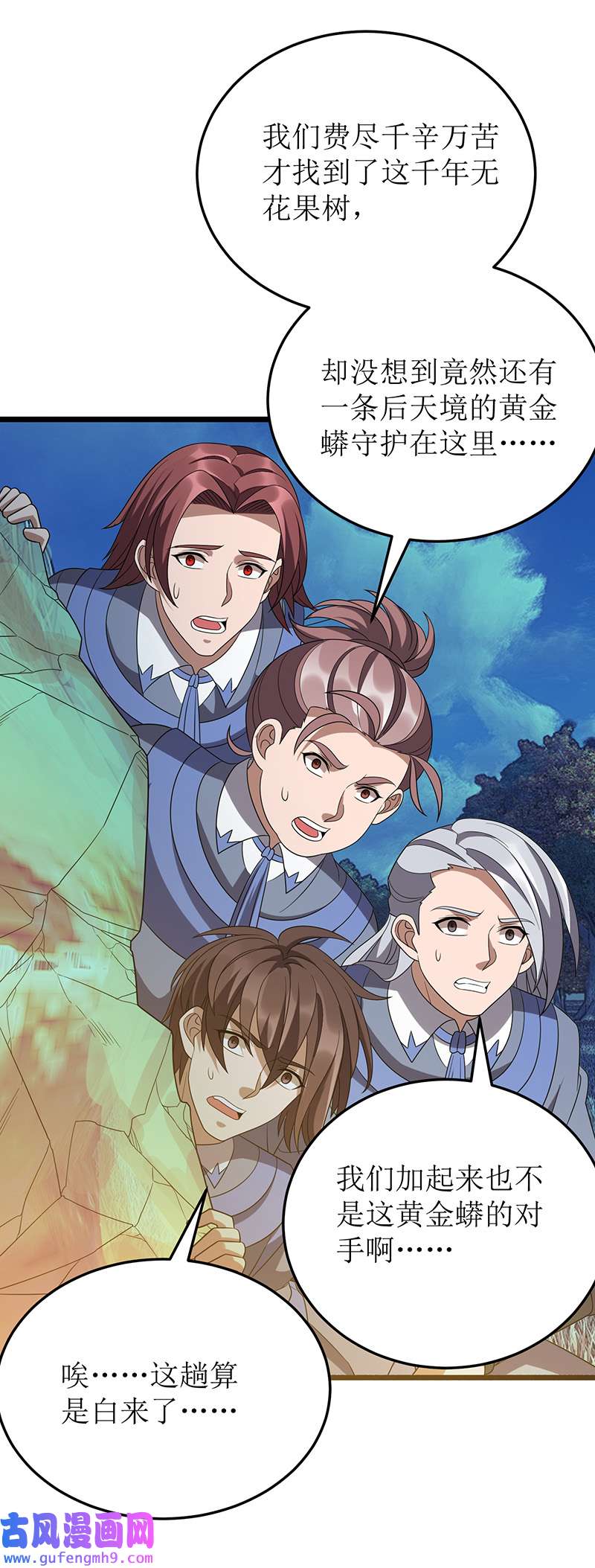 主宰三界第271话 开启卷宗