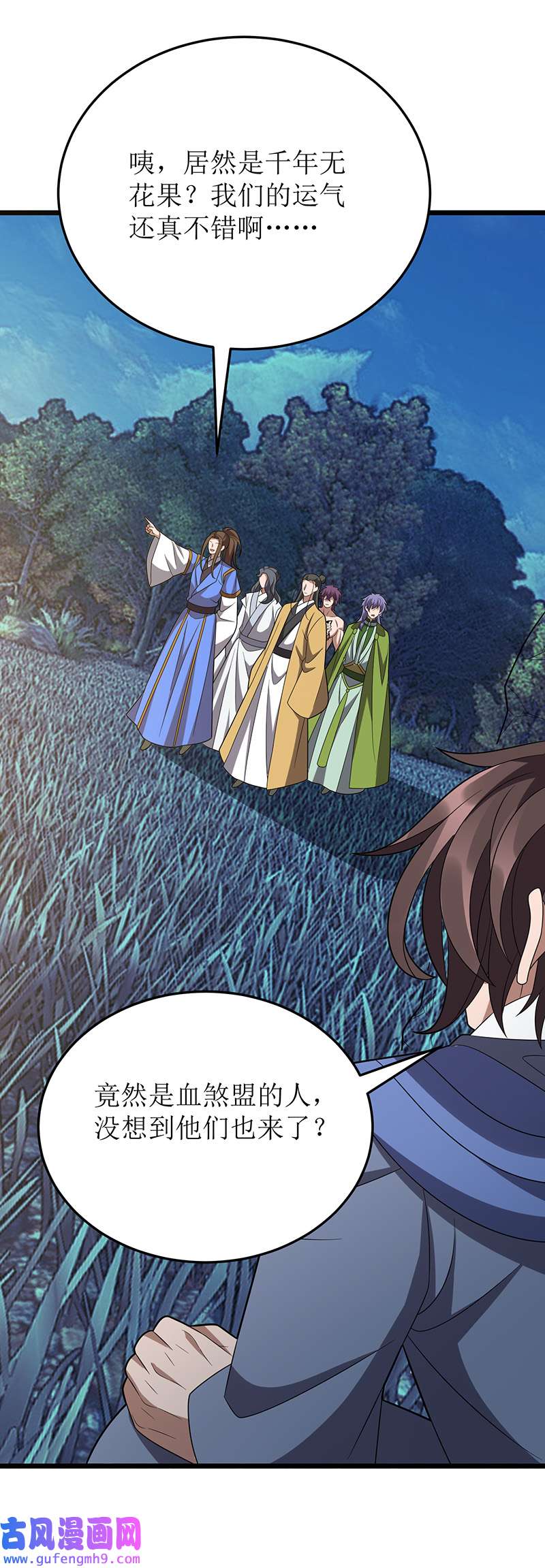 主宰三界第271话 开启卷宗