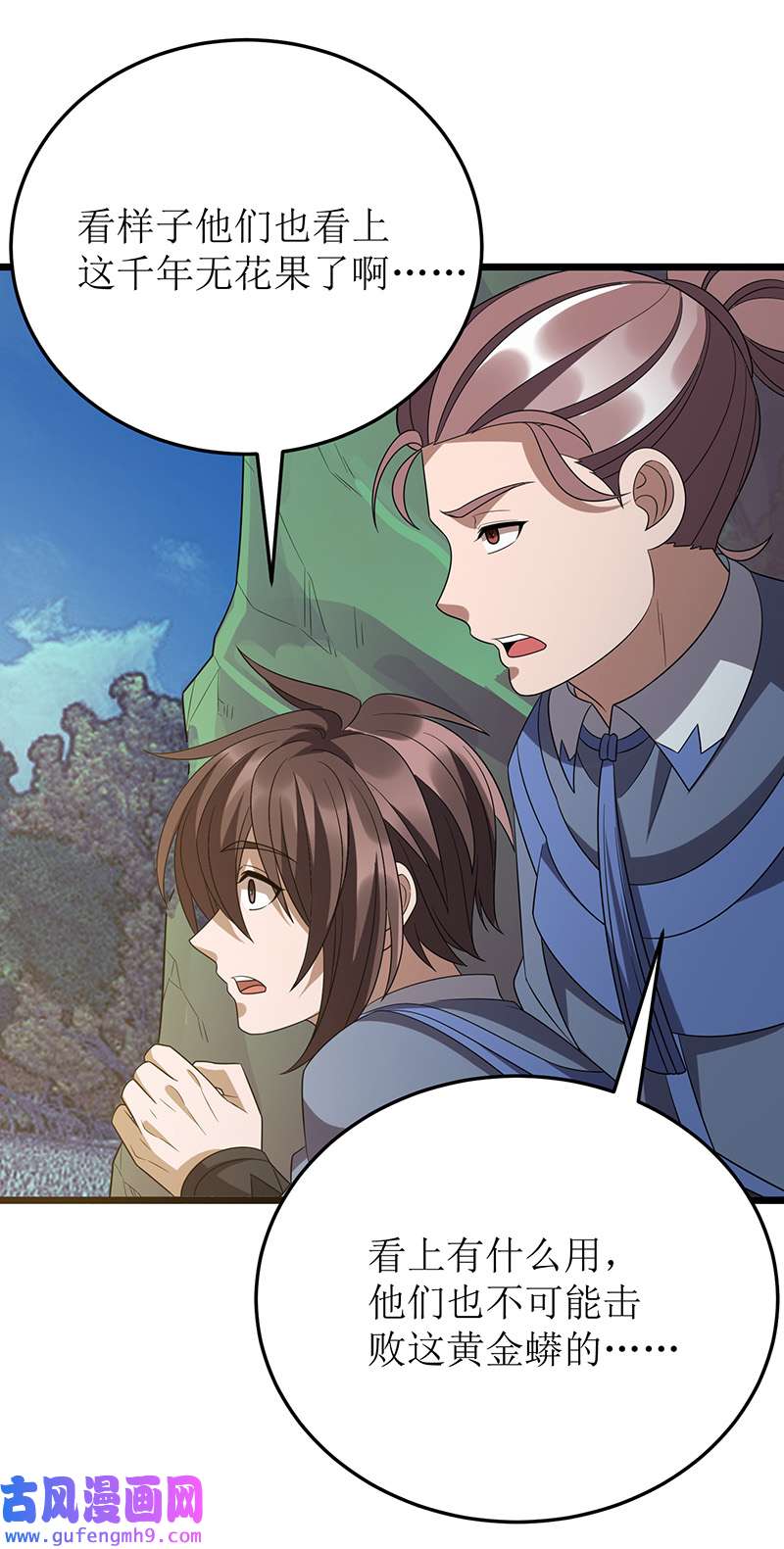主宰三界第271话 开启卷宗