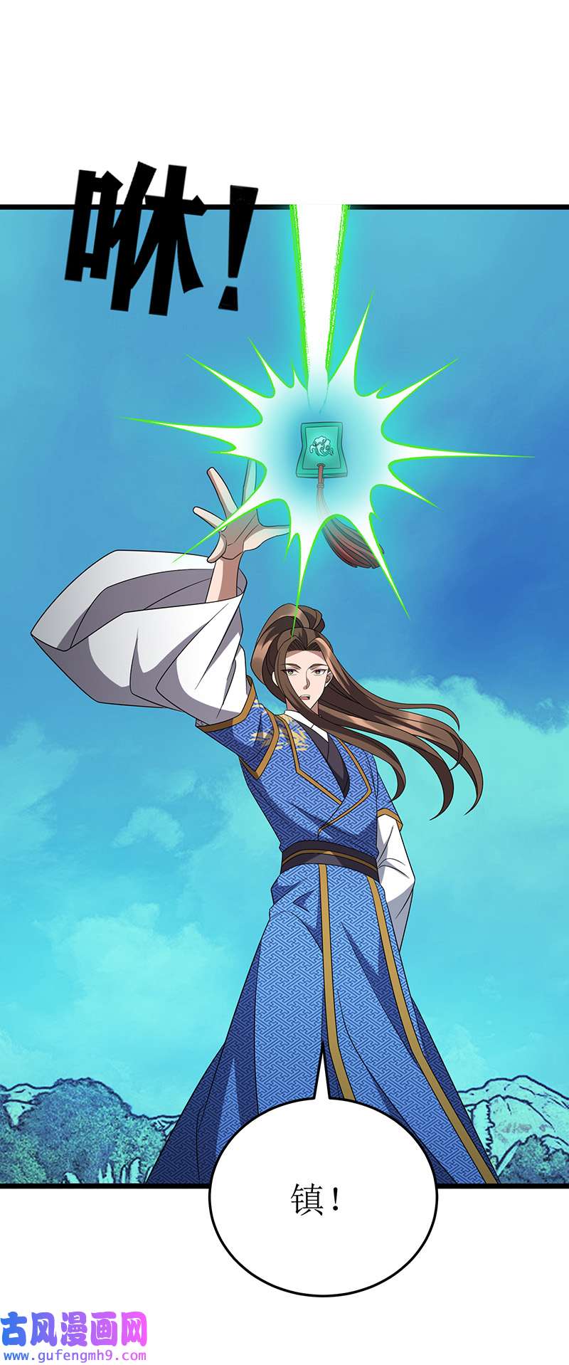 主宰三界第271话 开启卷宗