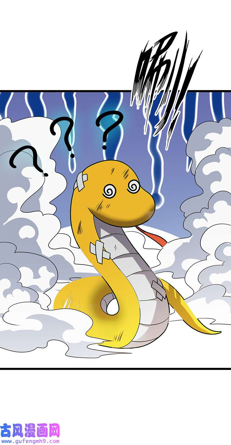 主宰三界第271话 开启卷宗