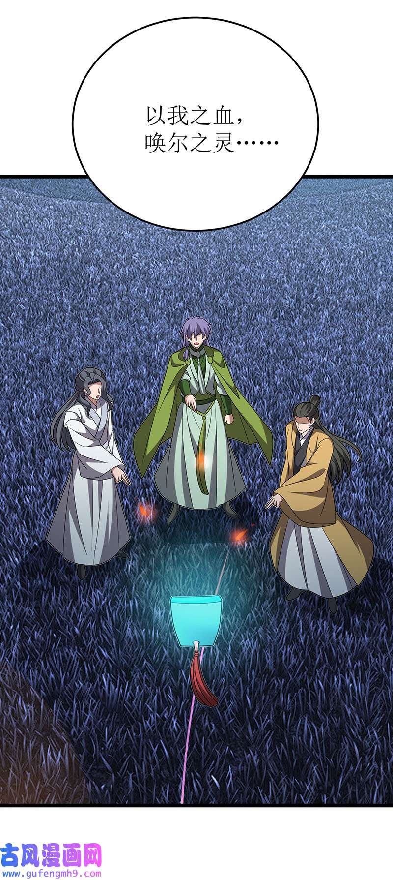 主宰三界第271话 开启卷宗