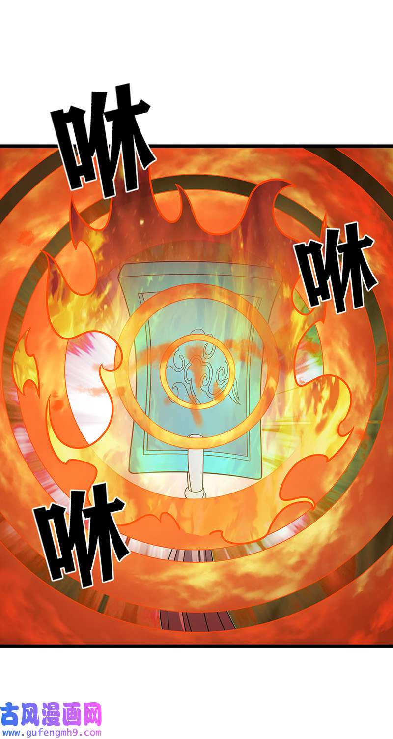 主宰三界第271话 开启卷宗
