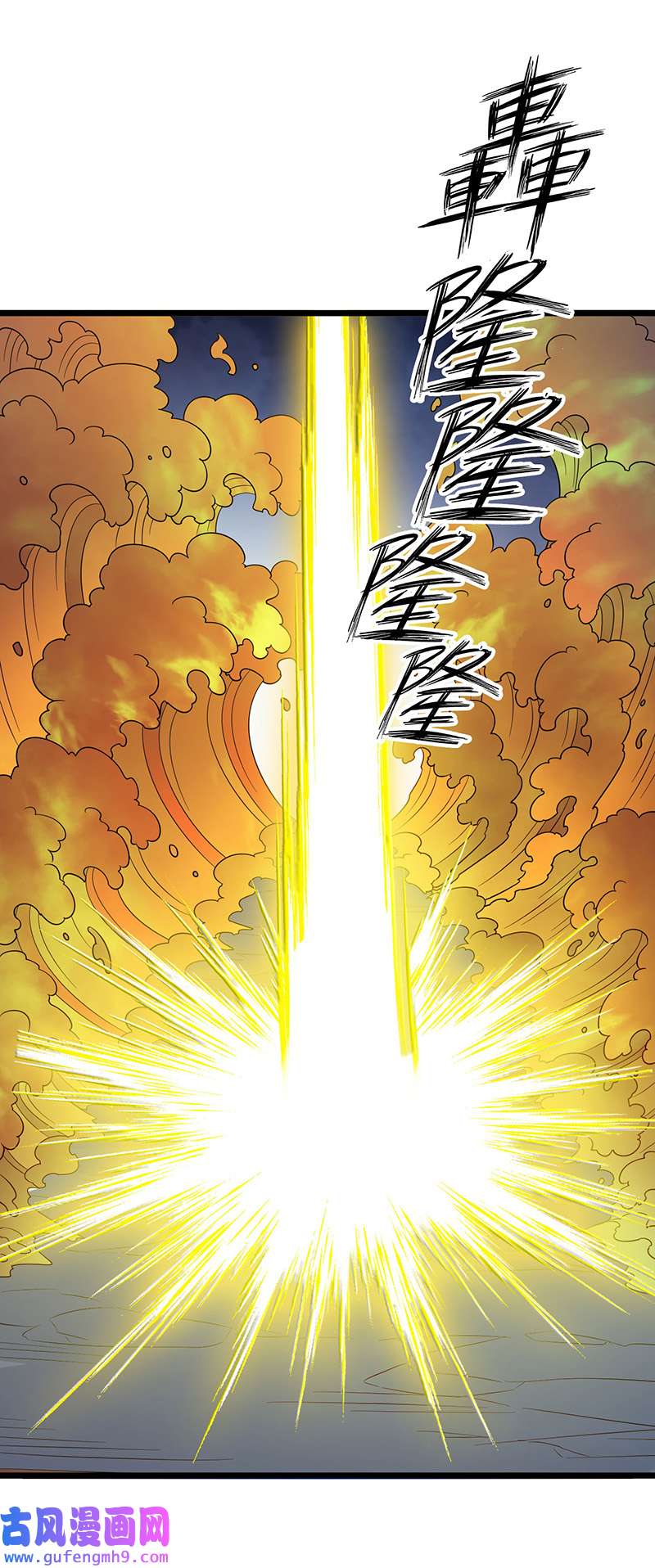 主宰三界第272话 踏遍禁地