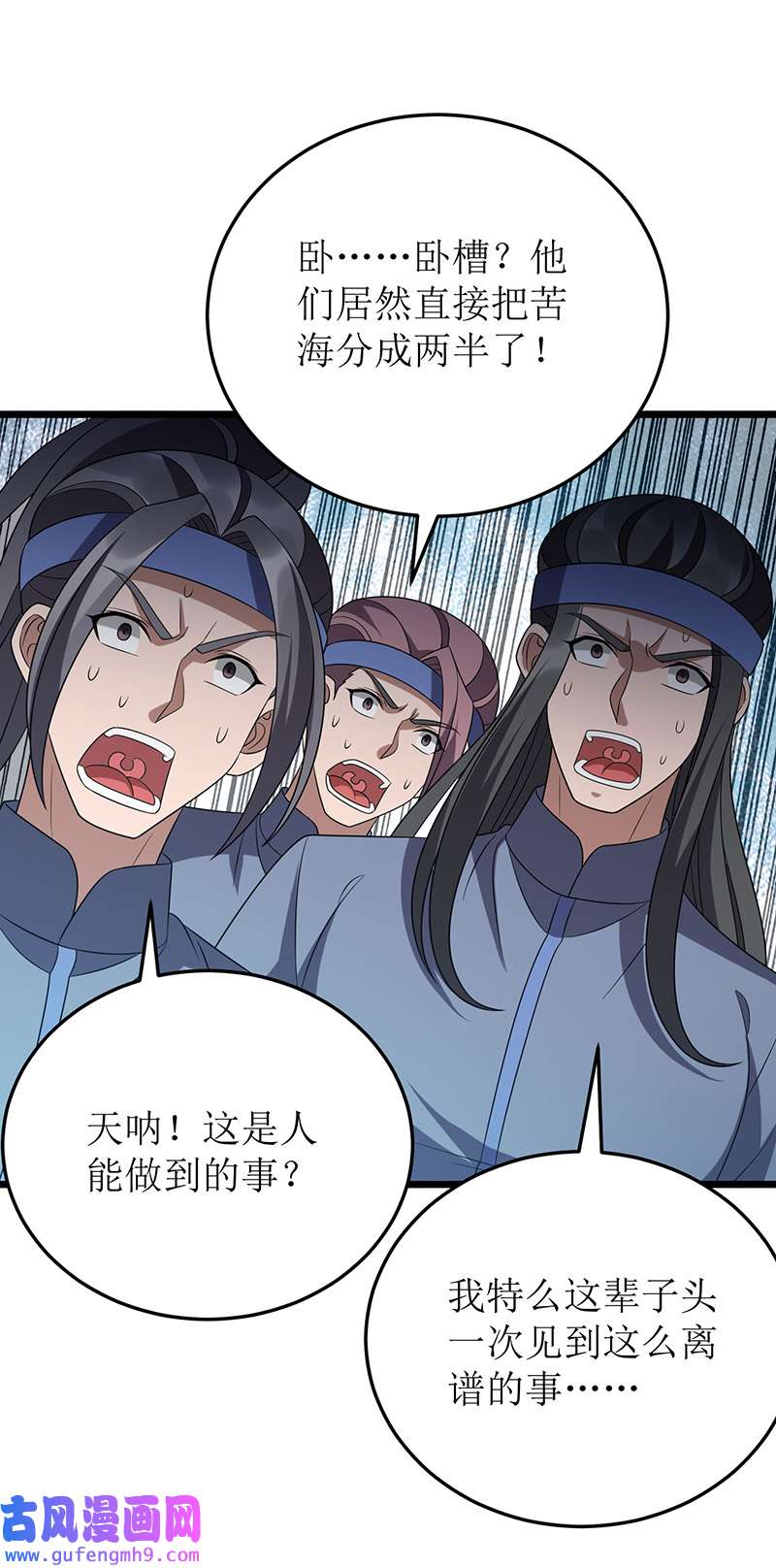 主宰三界第272话 踏遍禁地