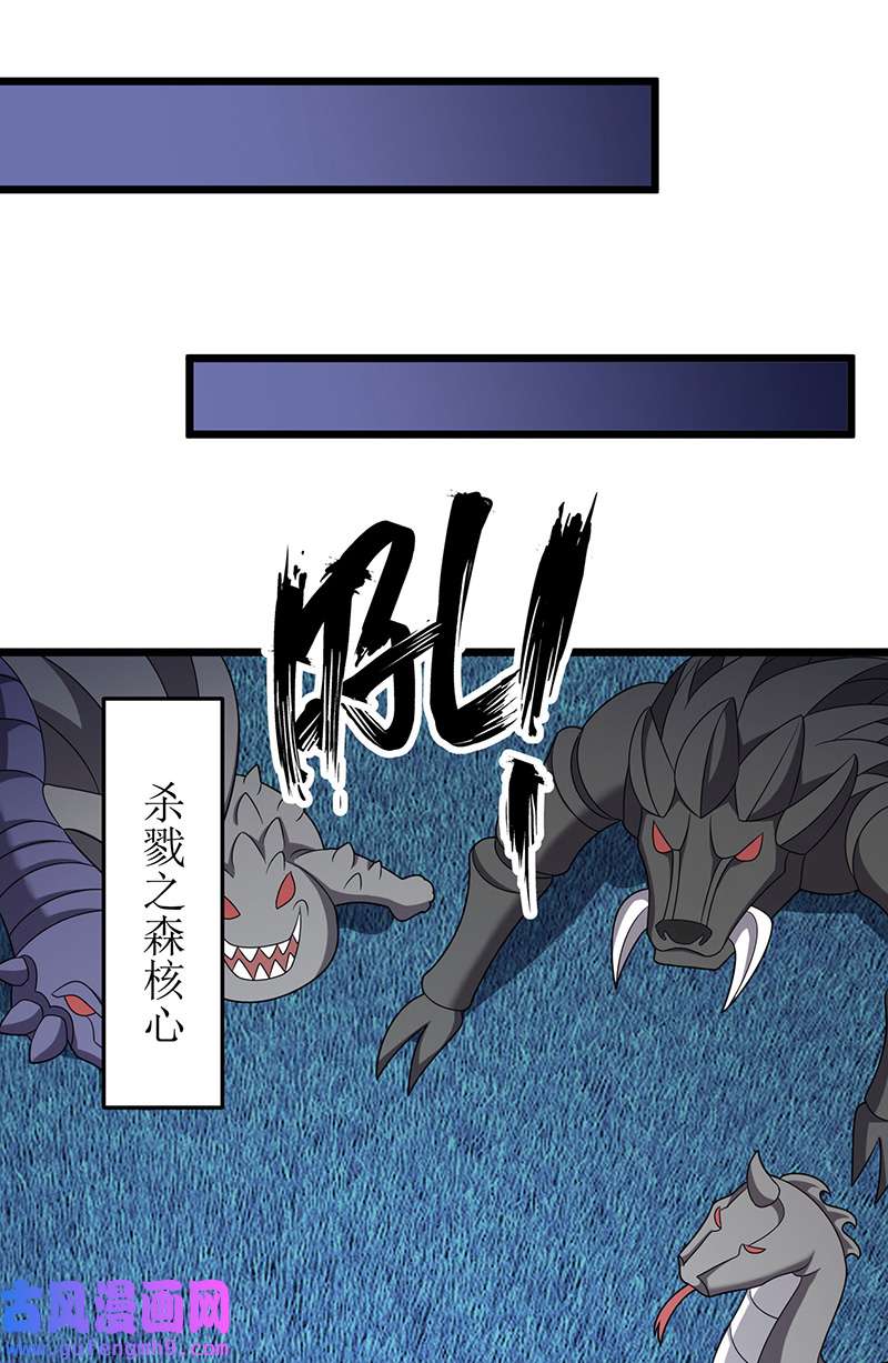 主宰三界第272话 踏遍禁地