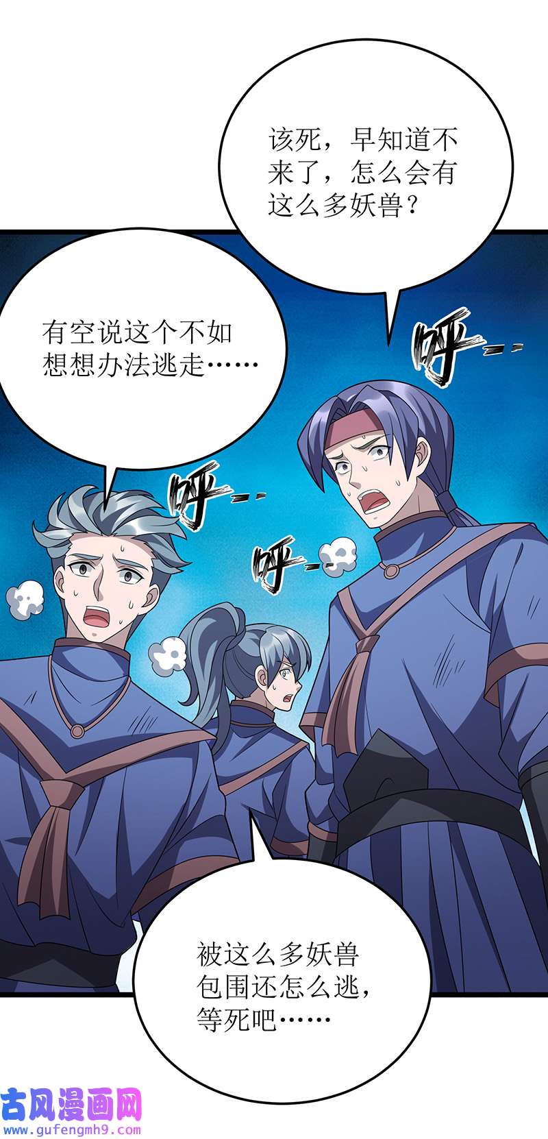 主宰三界第272话 踏遍禁地