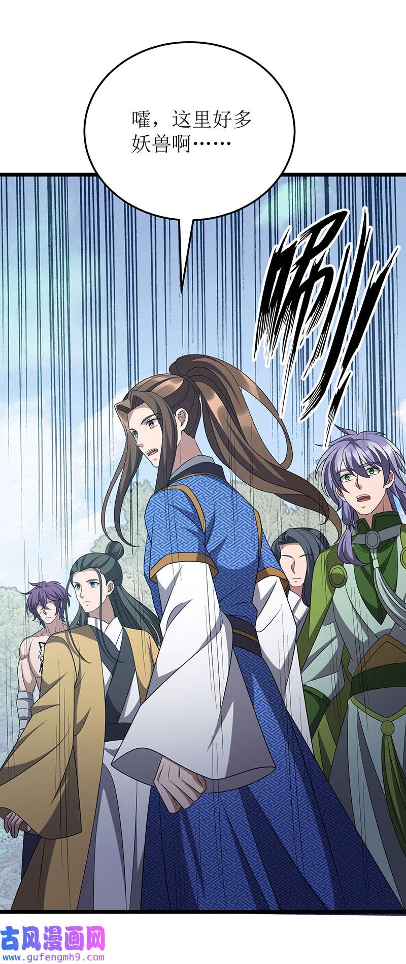 主宰三界第272话 踏遍禁地