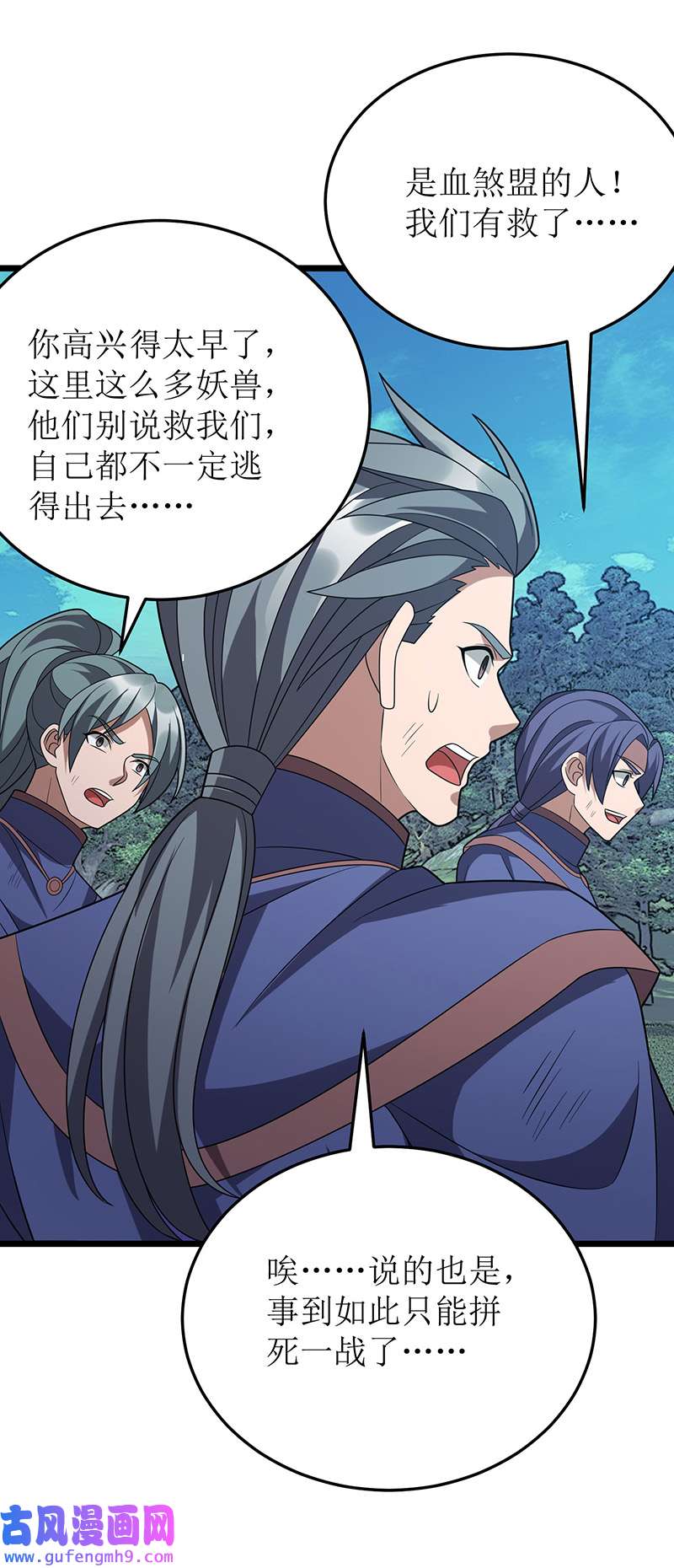 主宰三界第272话 踏遍禁地