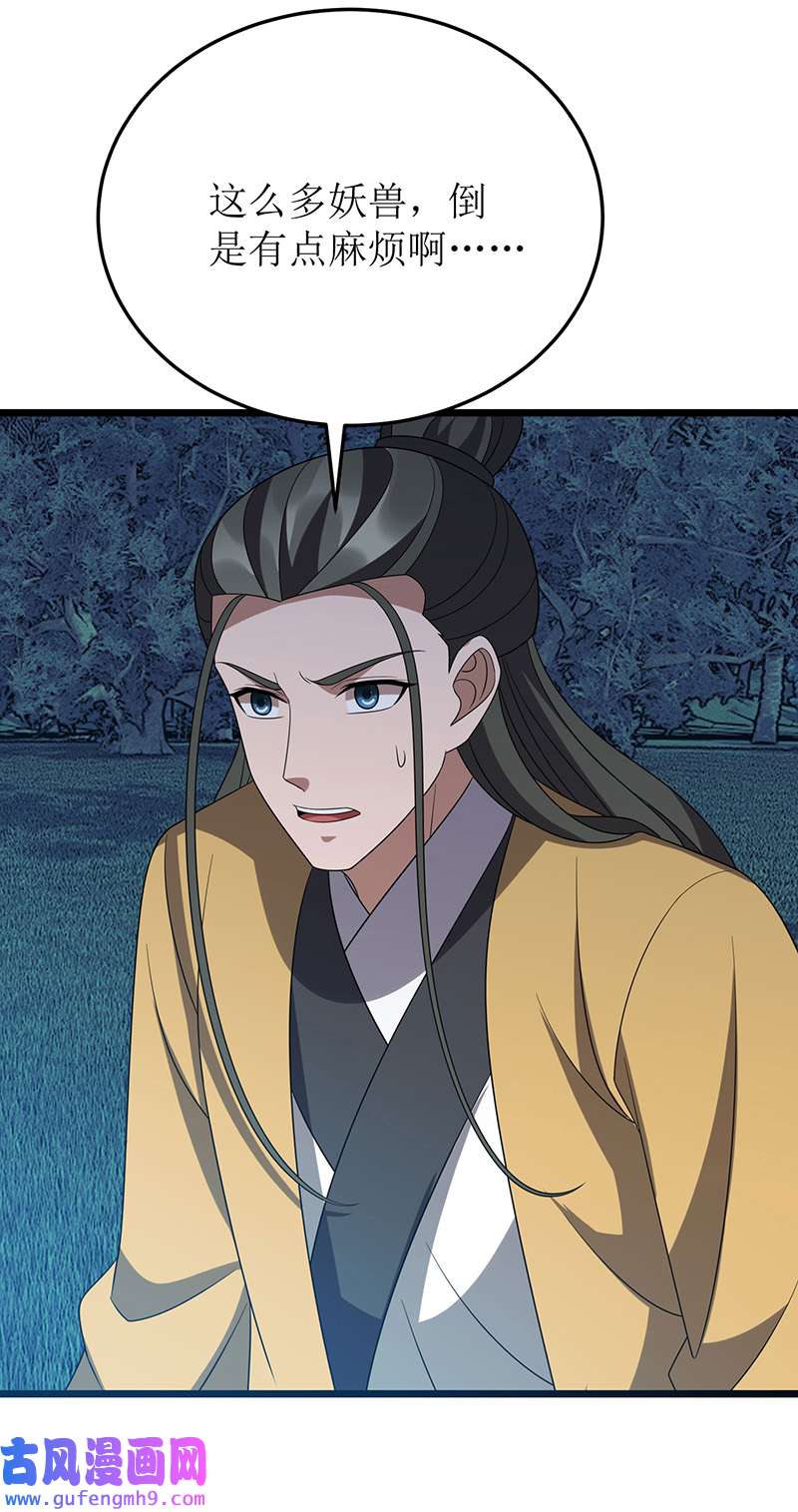 主宰三界第272话 踏遍禁地
