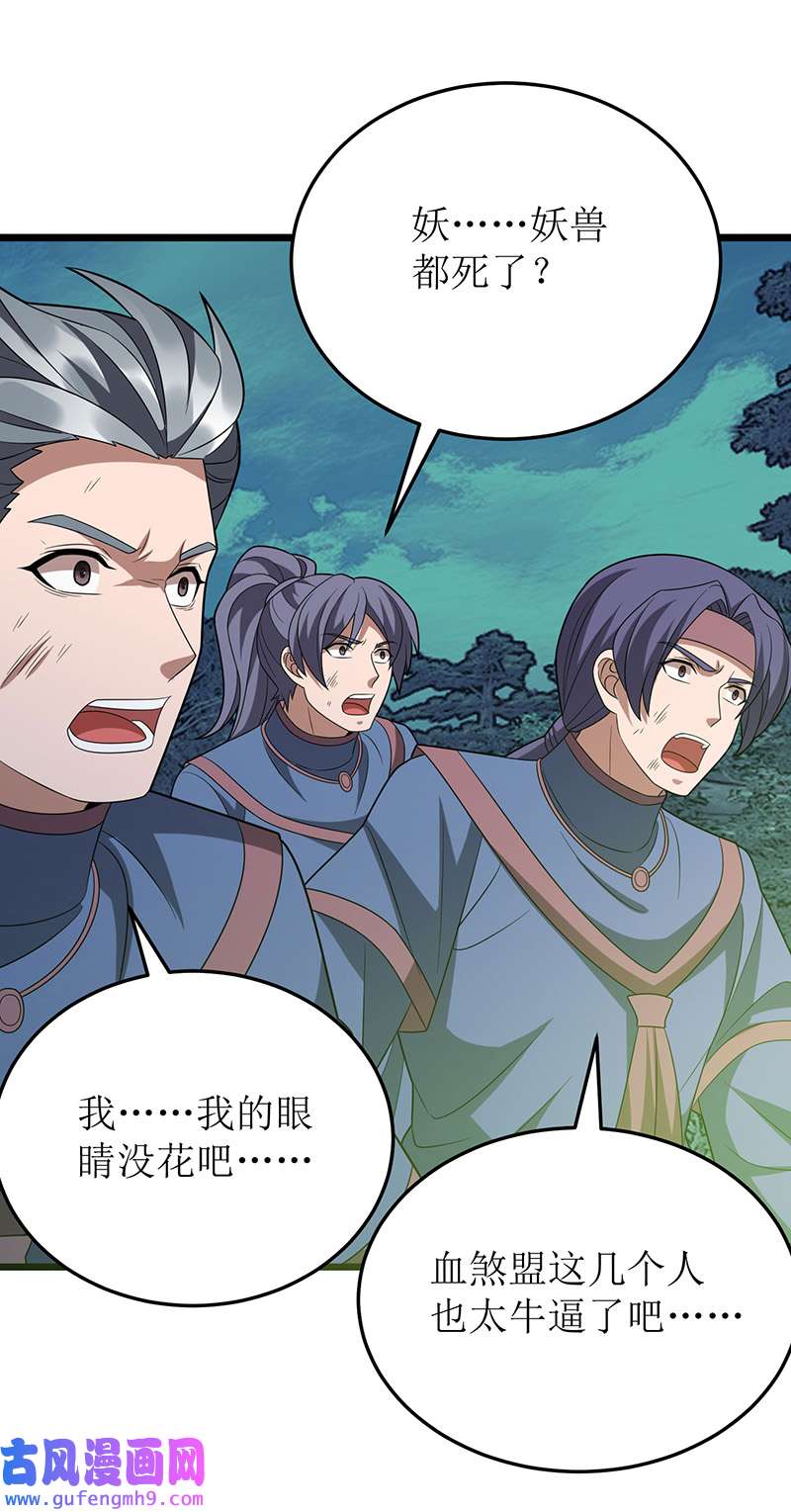 主宰三界第272话 踏遍禁地