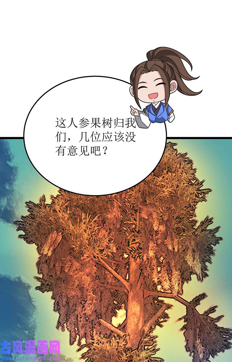 主宰三界第272话 踏遍禁地