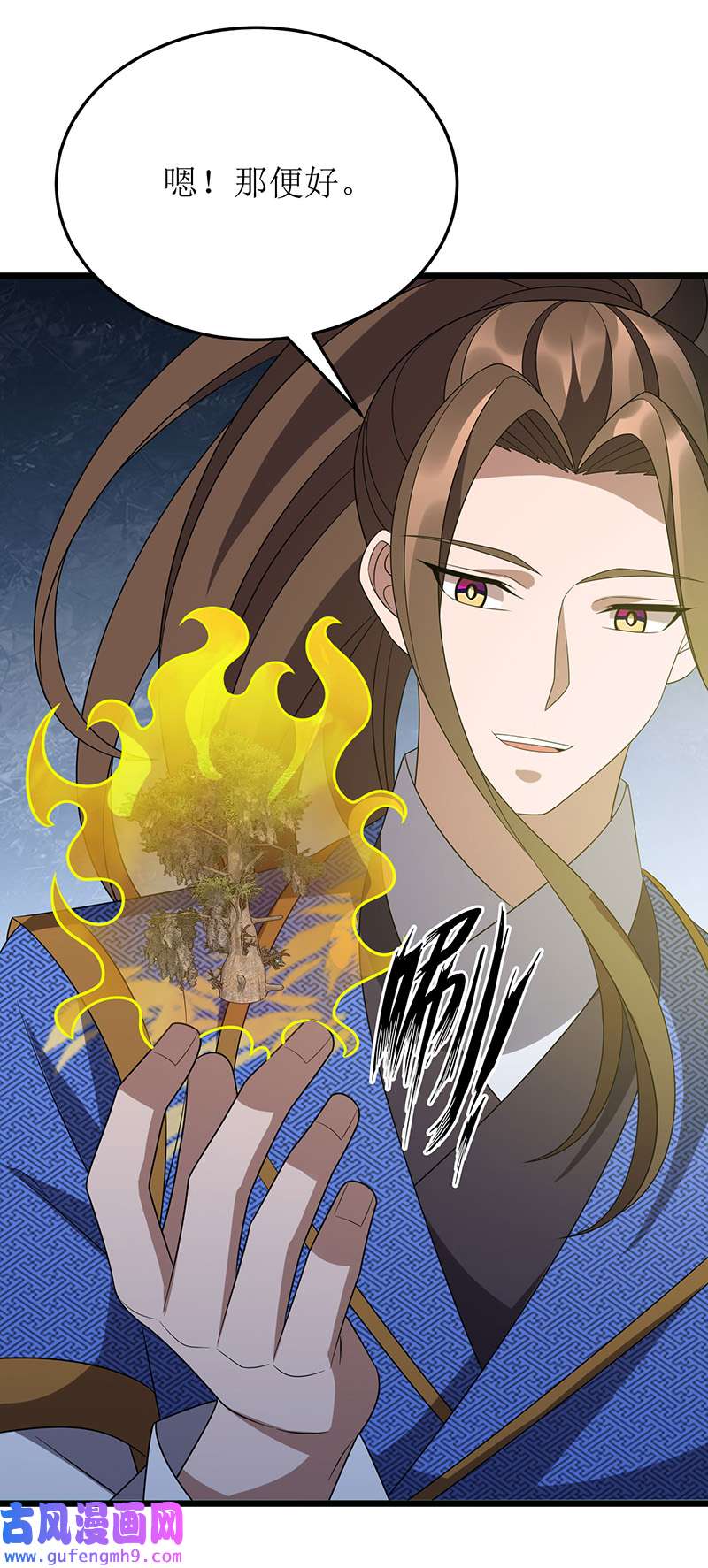 主宰三界第272话 踏遍禁地