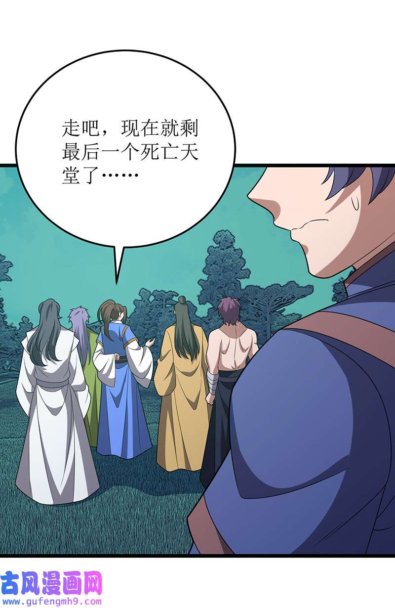 主宰三界第272话 踏遍禁地