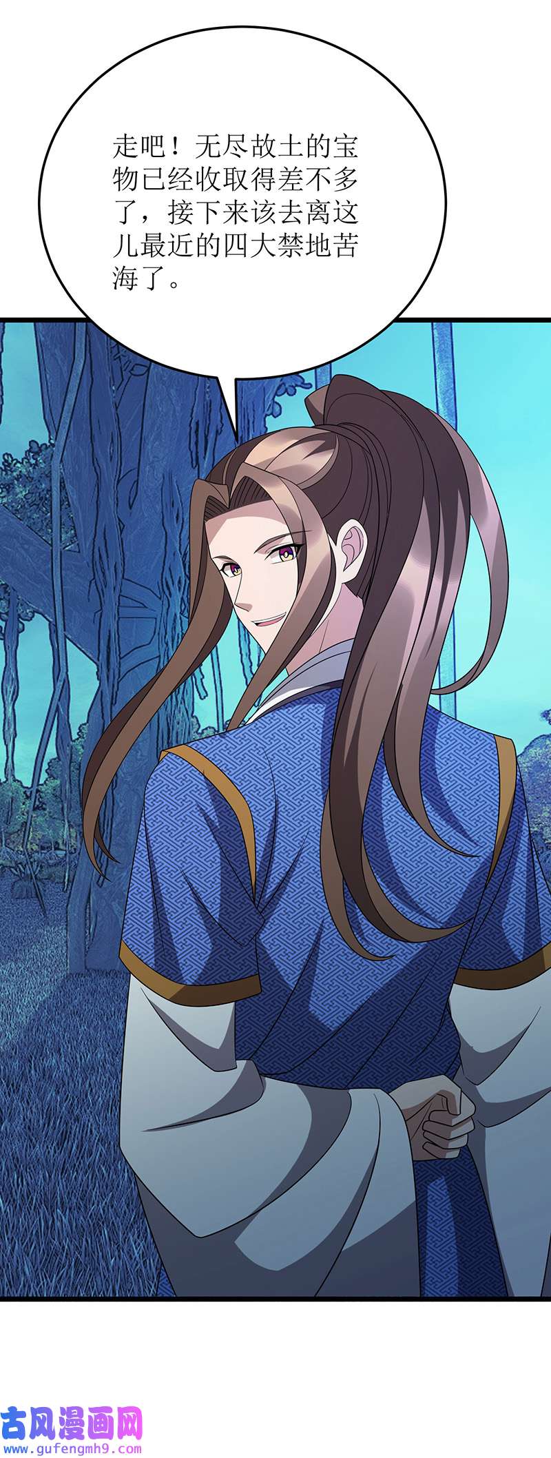 主宰三界第272话 踏遍禁地