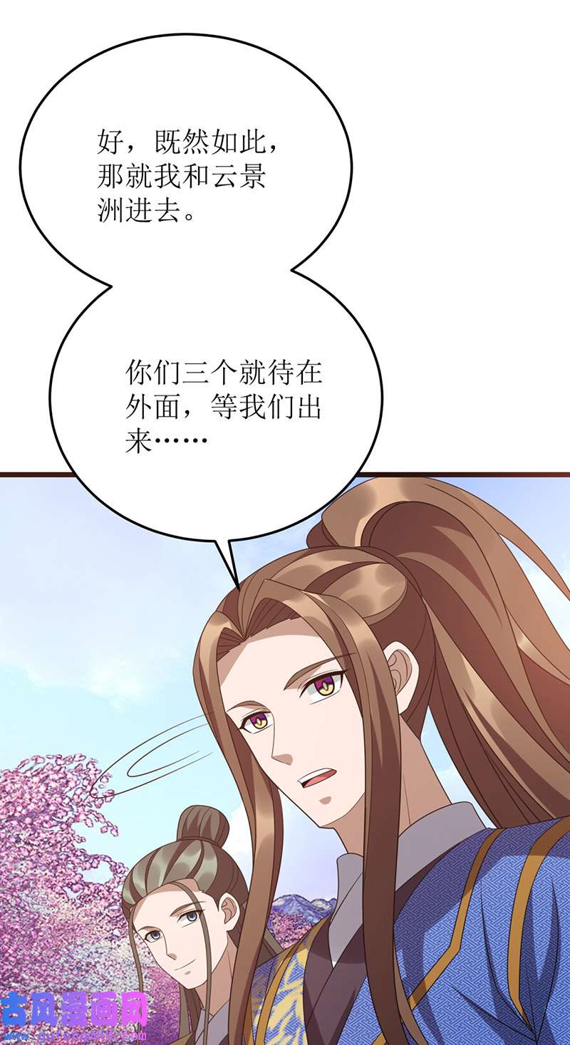 主宰三界第272话 踏遍禁地