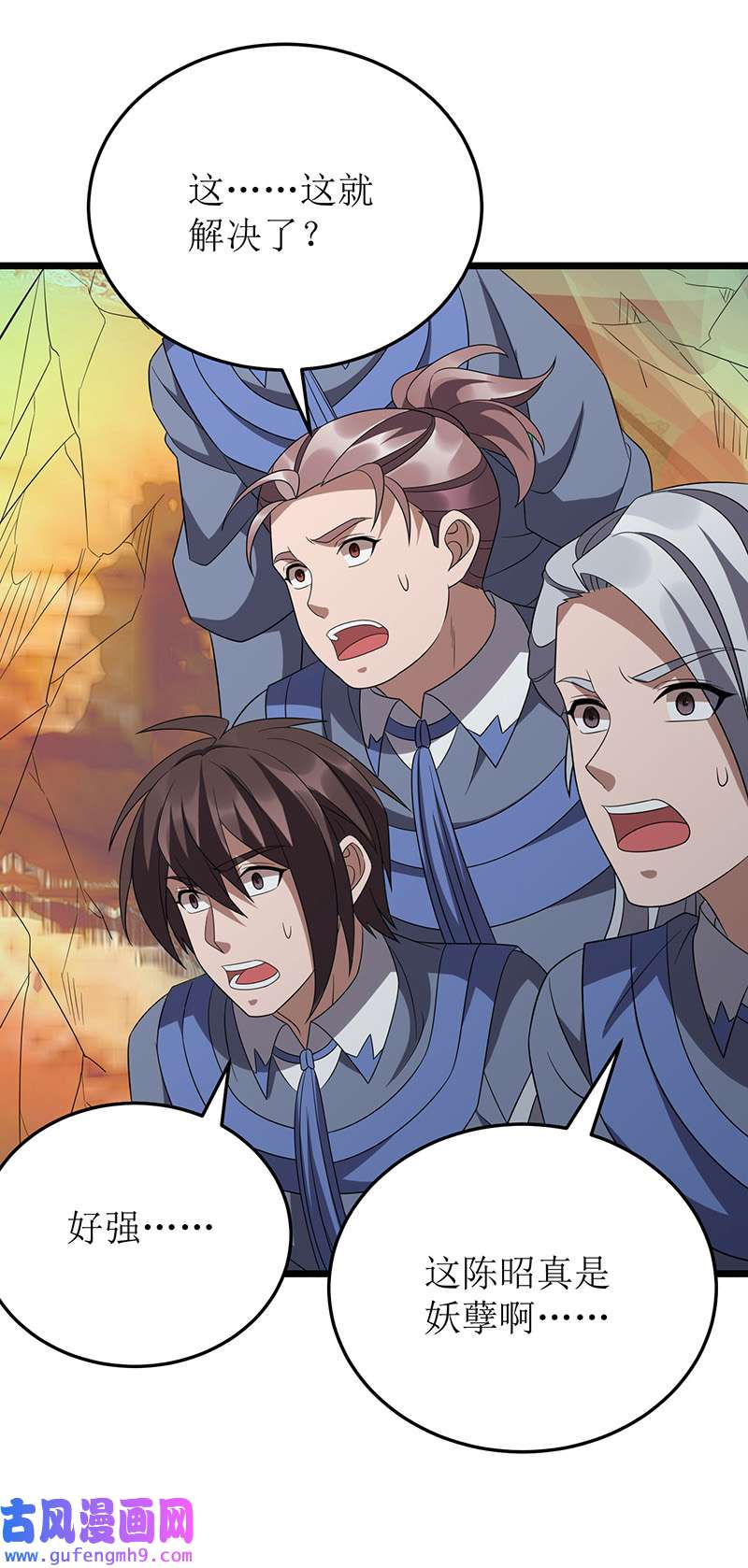 主宰三界第272话 踏遍禁地