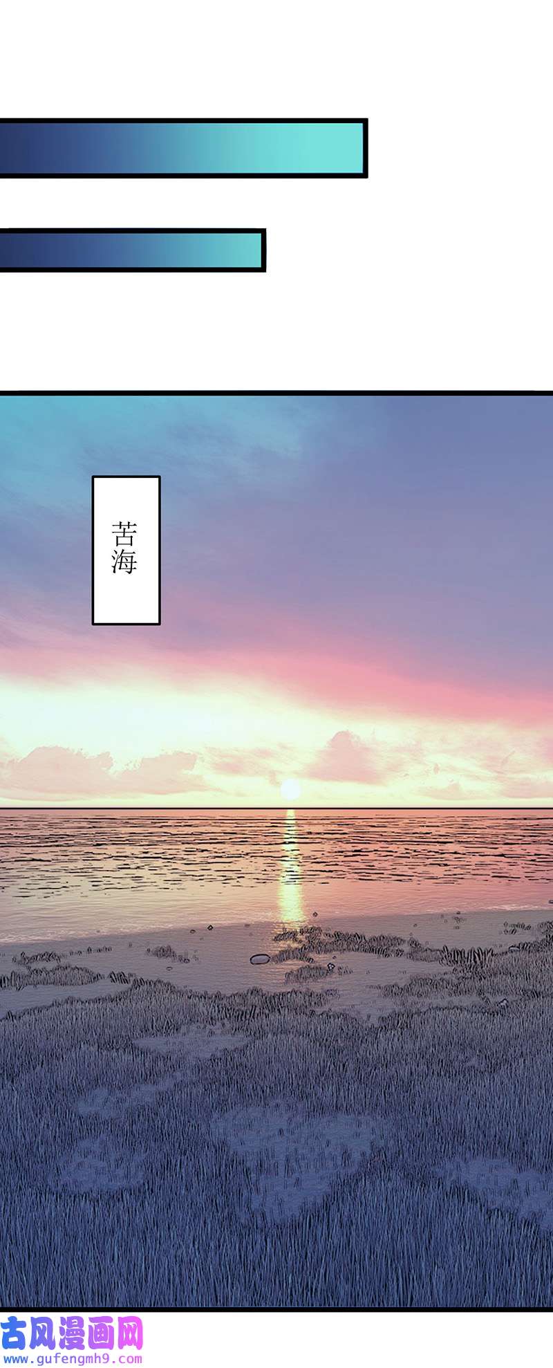主宰三界第272话 踏遍禁地
