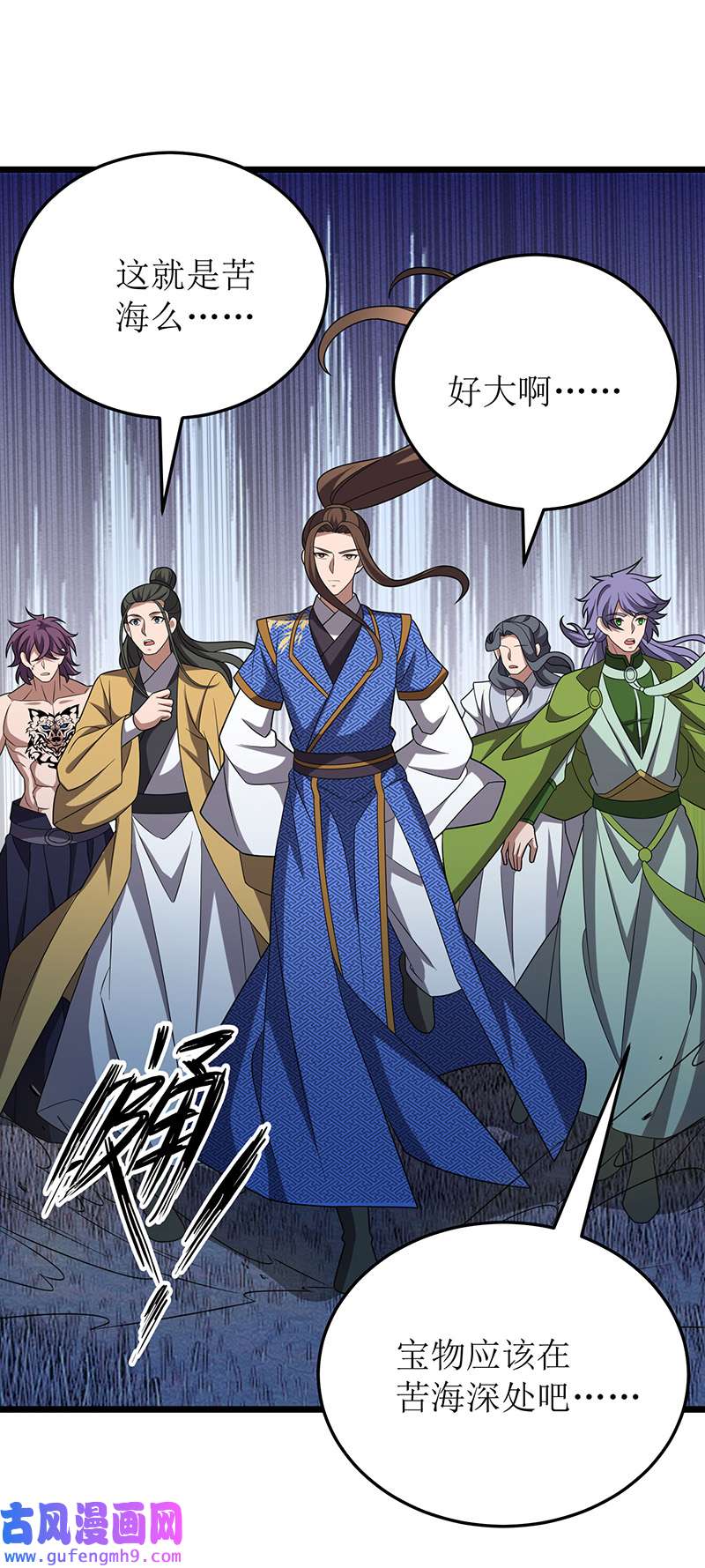 主宰三界第272话 踏遍禁地