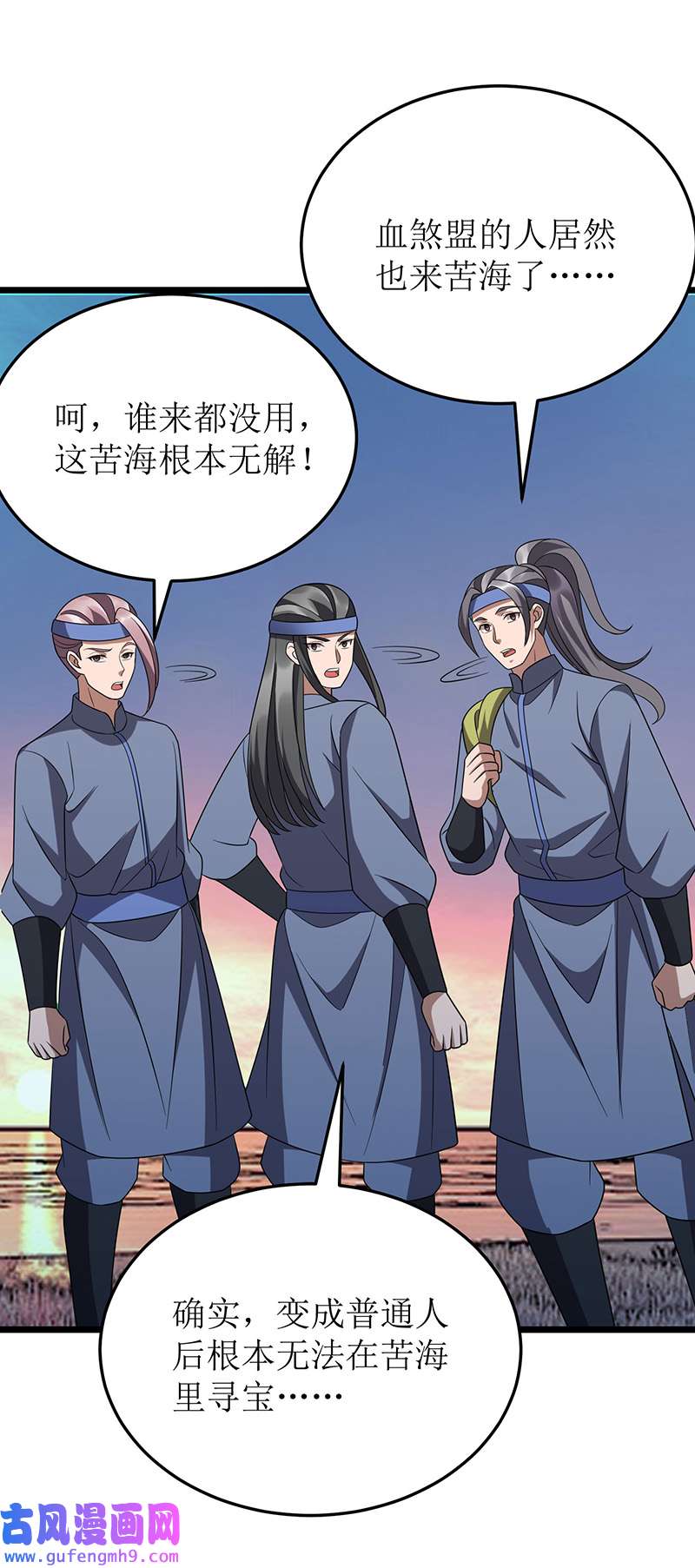 主宰三界第272话 踏遍禁地