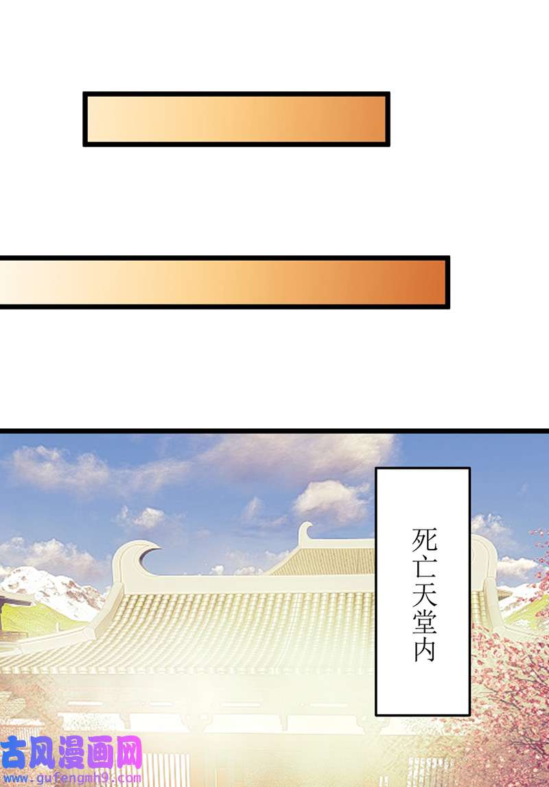 主宰三界第273话 幻境