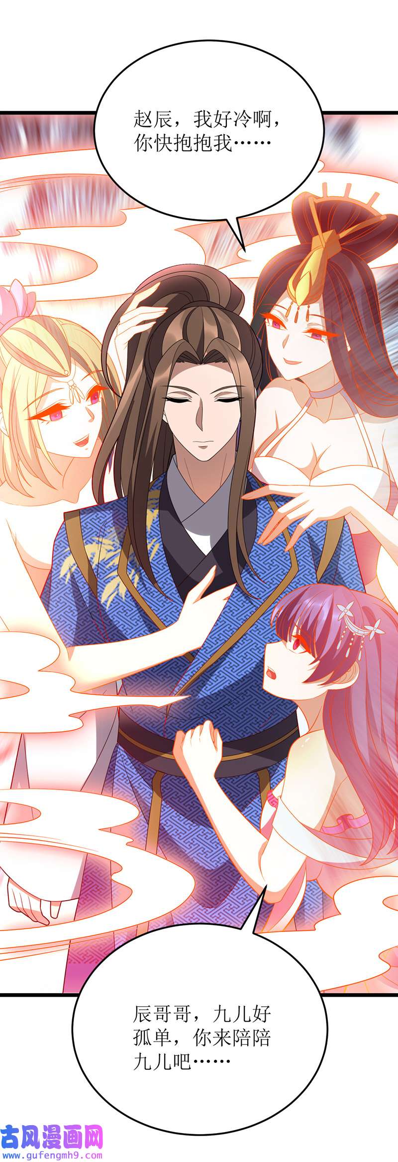 主宰三界第273话 幻境